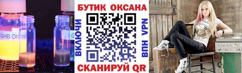 Купить где  Рассказово  БУТИРАТ GHB 