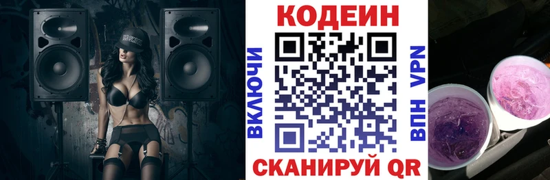 Купить  Рассказово  Кодеиновый сироп Lean напиток Lean (лин) 