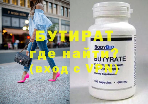 стафф Усолье-Сибирское