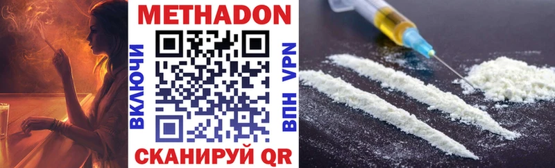 МЕТАДОН methadone  Купить  Рассказово 
